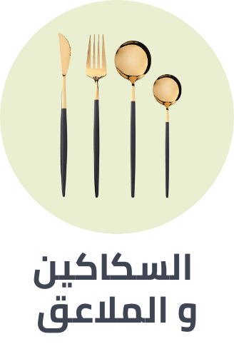 /home-and-kitchen/kitchen-and-dining/flatware-16540/home-mini-sale-may-sa