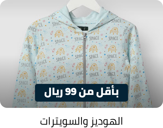 /kids-hoodies-FA_03?f[price][max]=99&f[price][min]=15