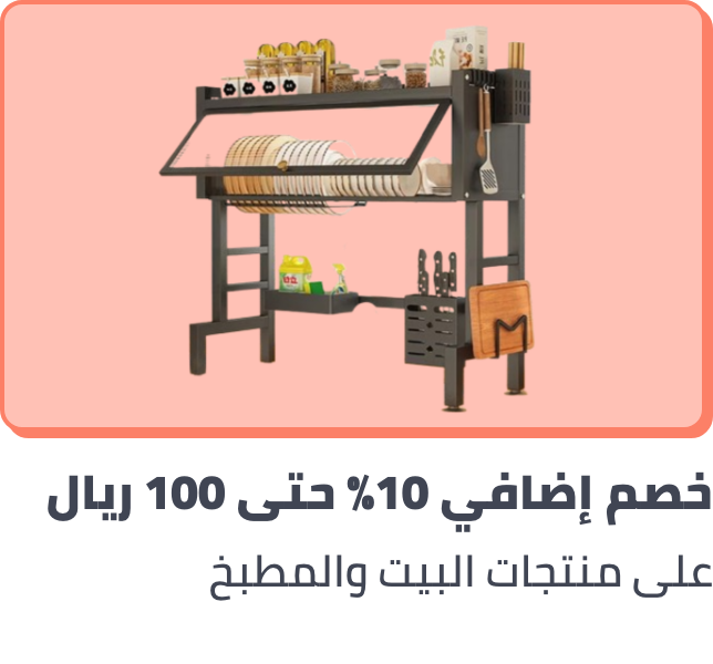 /extra-10p-max100-ksa