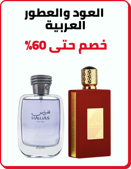 /arabic-fragrances