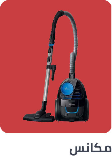 /home-and-kitchen/home-appliances-31235/vacuums-and-floor-care/extra-stores