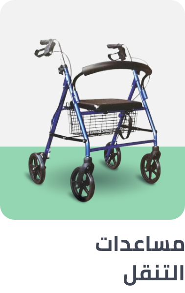 /health/medical-supplies-and-equipment/mobility-aids-and-equipment