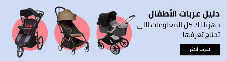 /stroller-buying-guide