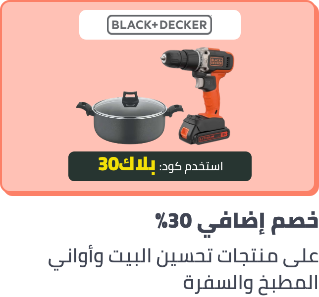 /black-decker-30p