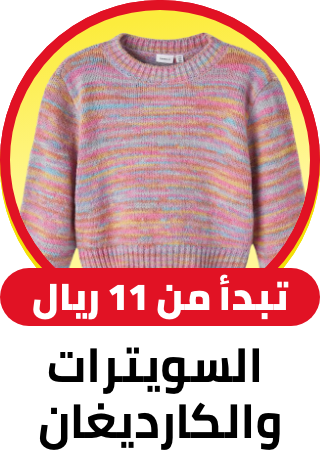 /fashion/girls-31223/kids-sweaters-FA_03