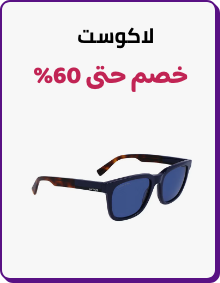 /fashion/lacoste/eyewear-store