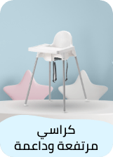 /baby-products/feeding-16153/highchairs-and-booster-seats?sort[by]=popularity&sort[dir]=desc