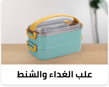 /home-and-kitchen/storage-and-organisation/kitchen-storage-and-organisation/lunch-boxes-and-bags?sort[by]=popularity&sort[dir]=desc