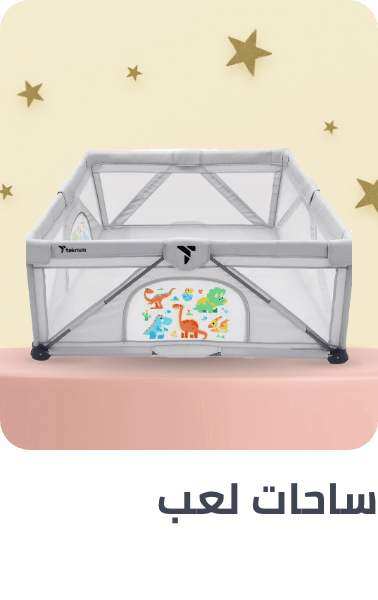 /baby-products/nursery/playpens-baby