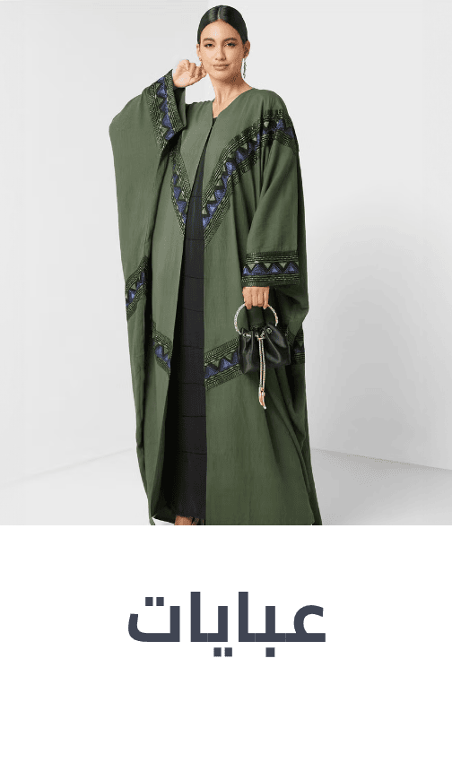 /fashion/women-31229/clothing-16021/arabic-clothing-31230/abayas/ksa-national-day-24-FA_03?f[isCarousel]=True