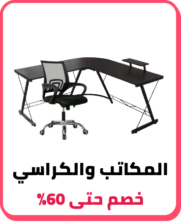 /home-and-kitchen/furniture-10180/home-office-furniture/desk-desk-chairs