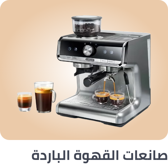 /home-and-kitchen/home-appliances-31235/small-appliances/coffee-makers/cold-brew-coffee-makers