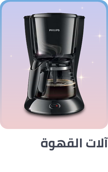 /home-and-kitchen/home-appliances-31235/small-appliances/coffee-makers?f[price][max]=11170&f[price][min]=79