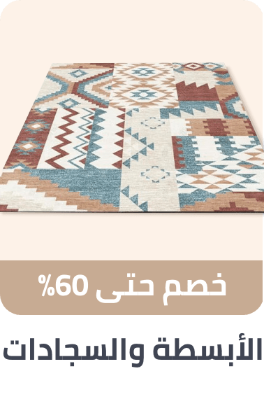 /home-and-kitchen/home-decor/area-rugs-and-pads