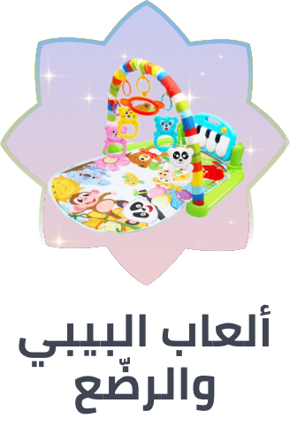 /toys-and-games/baby-and-toddler-toys