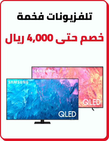 /samsung-tv-deals-aug23-sa