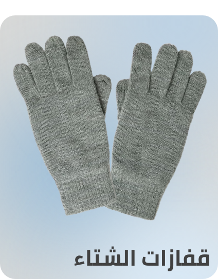 /fashion/men-31225/accessories-16205/gloves-and-mittens-20323