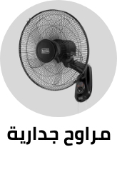 /home-and-kitchen/home-appliances-31235/large-appliances/heating-cooling-and-air-quality/household-fans/wall-fan?sort[by]=popularity&sort[dir]=desc