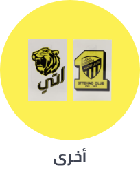 /ittihad-club-merch-other