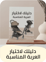 /stroller-buying-guide/
