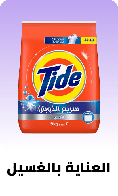 /home-and-kitchen/household-supplies/laundry/laundry-dishwashing-al-othaim