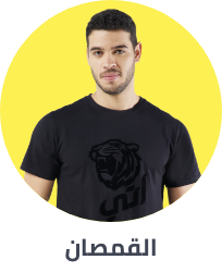 /fashion/men-31225/clothing-16204/t-shirts-and-polos/ittihad-club-merch