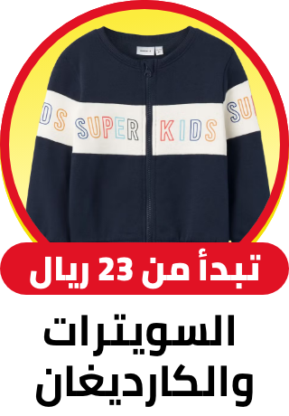 /fashion/boys-31221/kids-sweaters-FA_03