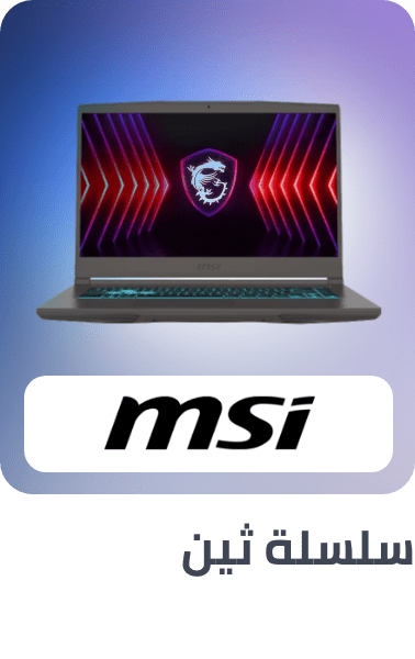 /msi-thin