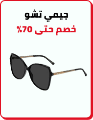 /fashion/women-31229/jimmy_choo/eyewear-store