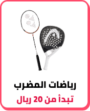 /sports-and-outdoors/racquet-sports-16542