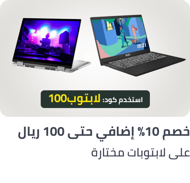 /laptops-100-coupon-sale-sa