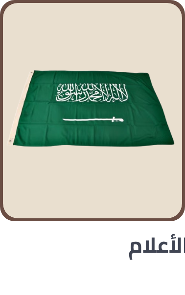 /automotive/interior-accessories/flags/n-saudi-flags