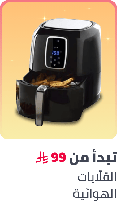 /home-and-kitchen/home-appliances-31235/small-appliances/fryers/air-fryers?f[price][max]=1694&f[price][min]=99