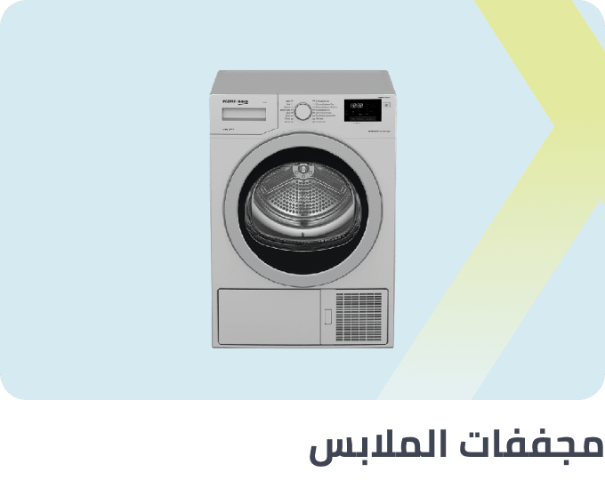 /home-and-kitchen/home-appliances-31235/large-appliances/washers-and-dryers/dryers/extra-stores