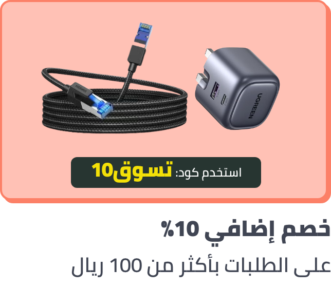 /extra-10-monthly-savings-saudi