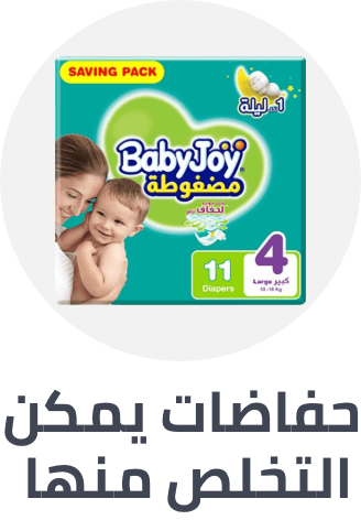 /baby-products/diapering/diapers-noon/disposable-diapers