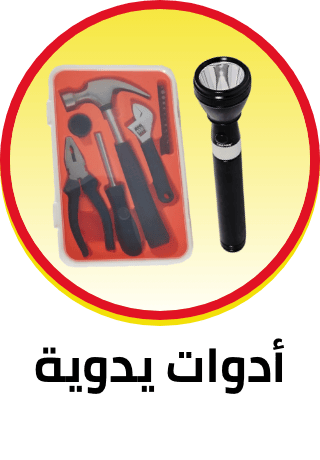 /tools-and-home-improvement/power-and-hand-tools/hand-tools-16032