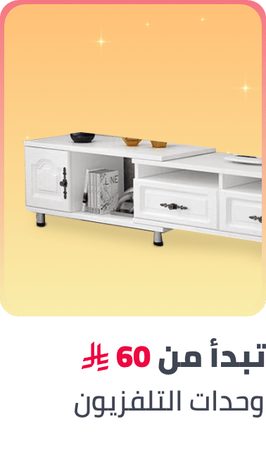 /home-and-kitchen/furniture-10180/living-room-furniture/living-tv-media-furniture?f[price][max]=3150&f[price][min]=130