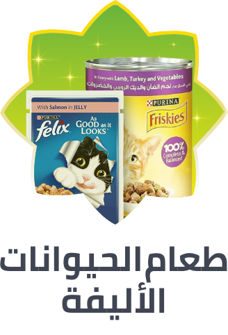 /pet-supplies/al-othaim-markets