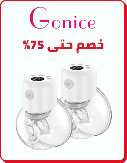 /baby-products/gonice