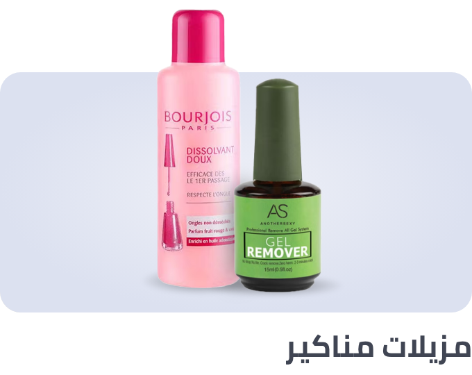 /beauty/makeup-16142/nails-20024/nail-polish-remover