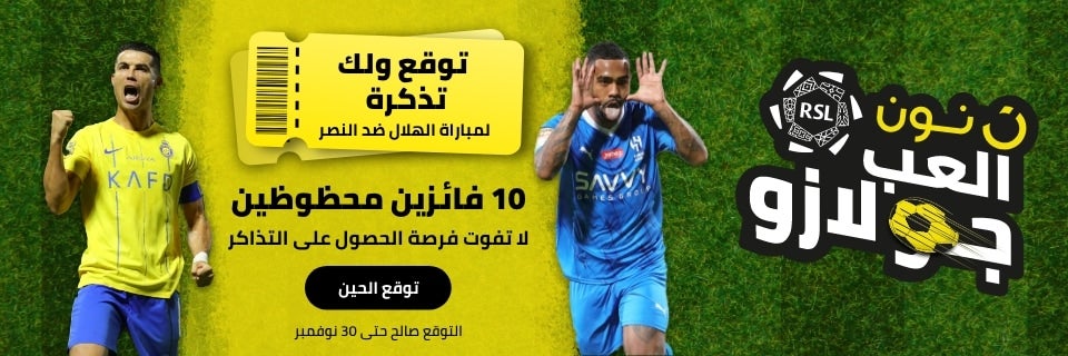 /saudi-pro-league