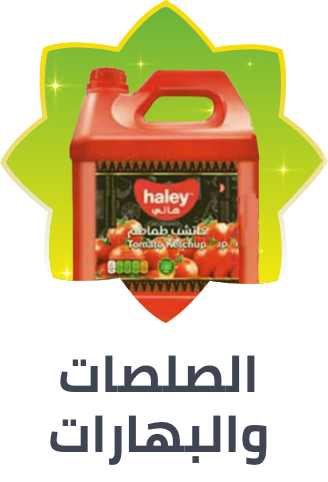 /grocery-store/canned-dry-and-packaged-foods/condiments-sauces/al-othaim-markets