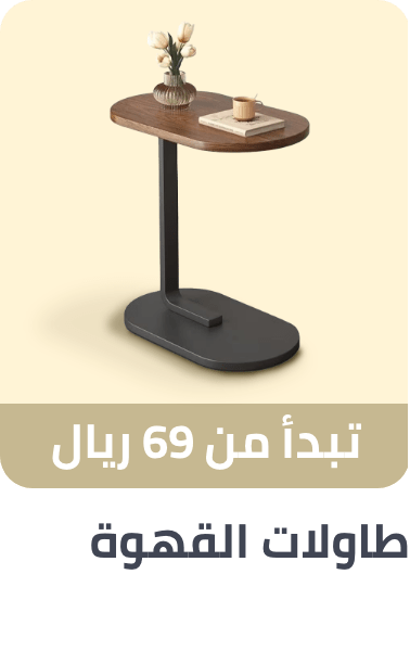 /ramadan-coffee-tables-2025