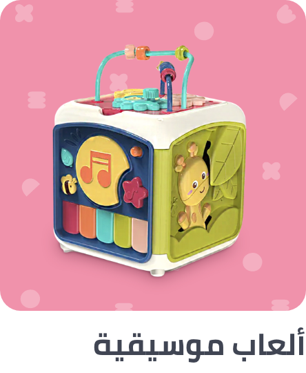 /toys-and-games/baby-and-toddler-toys/music-and-sound?av=0