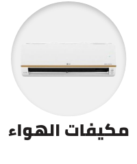 /home-and-kitchen/home-appliances-31235/large-appliances/heating-cooling-and-air-quality/air-conditioners/extra-stores