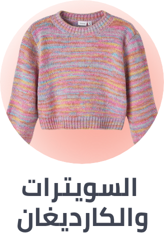 /fashion/girls-31223/kids-sweaters-FA_03