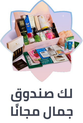 /ramadan-beauty-box-sa