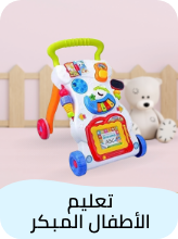 /toys-and-games/learning-and-education/early-development-toys?sort[by]=popularity&sort[dir]=desc