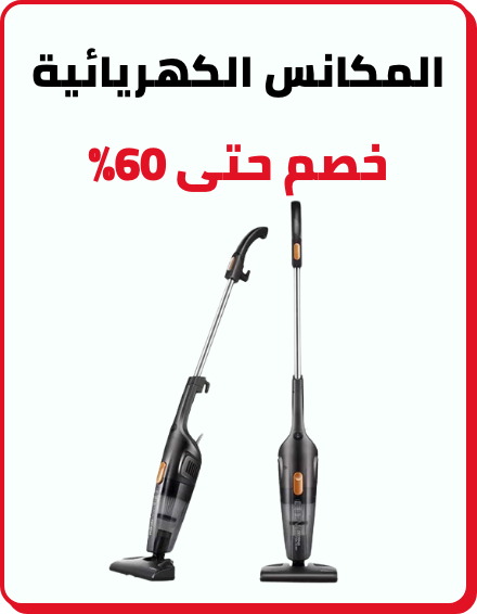 /home-and-kitchen/home-appliances-31235/vacuums-and-floor-care